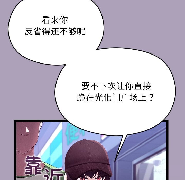 分身使我无限变强第25話