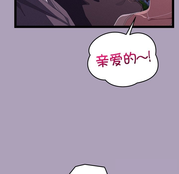 分身使我无限变强第25話