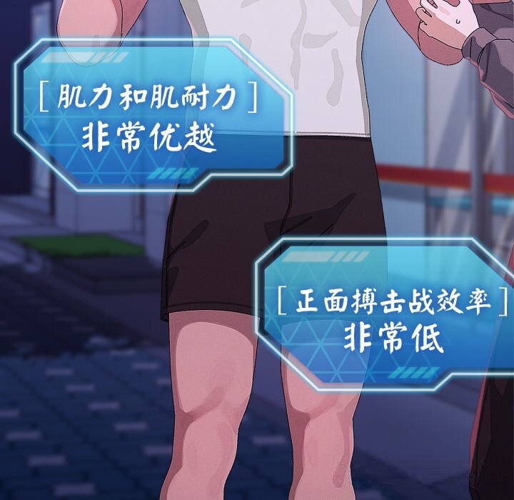 分身使我无限变强第25話