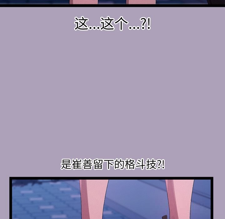 分身使我无限变强第25話