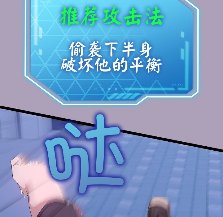 分身使我无限变强第25話