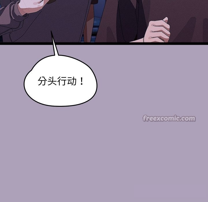 分身使我无限变强第25話