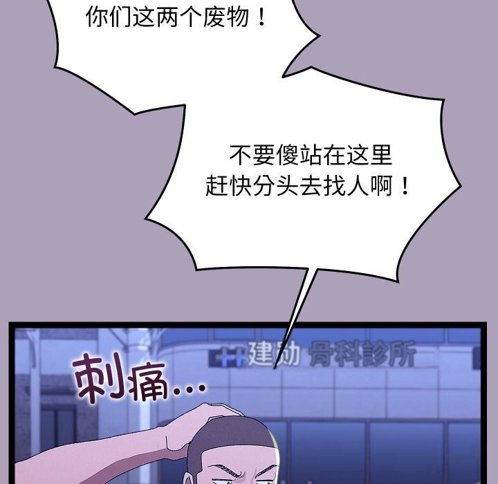 分身使我无限变强第25話