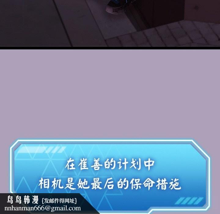 分身使我无限变强第25話