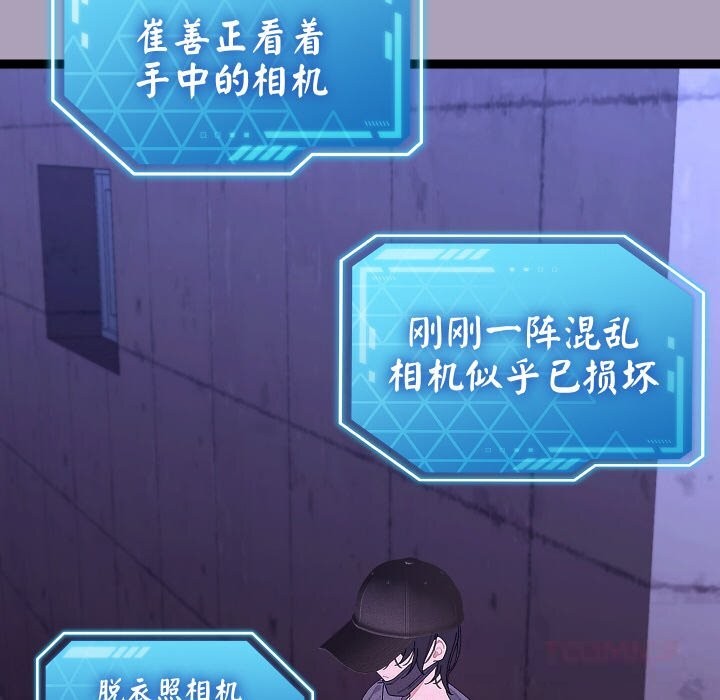 分身使我无限变强第25話