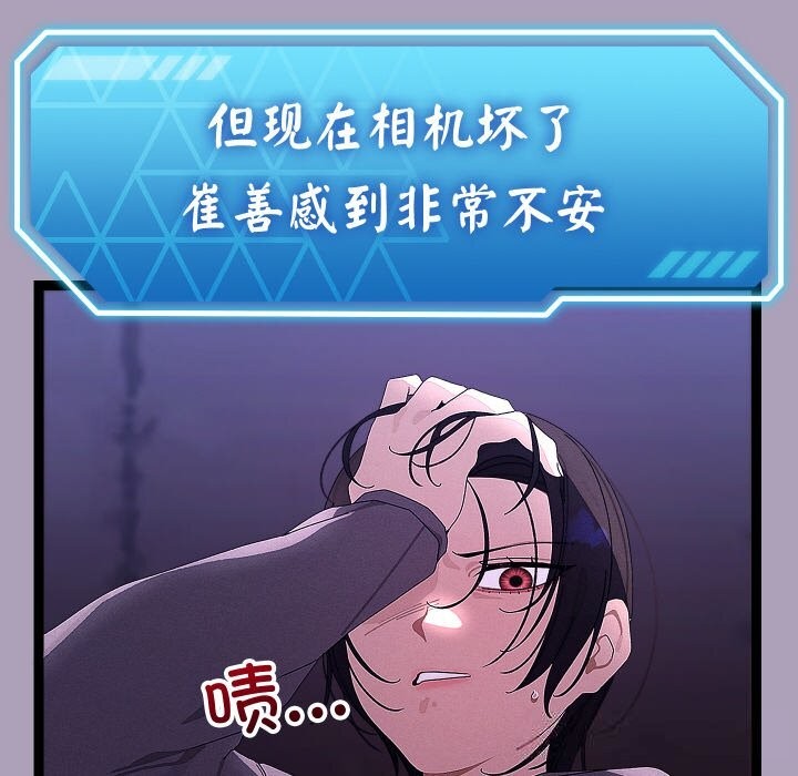 分身使我无限变强第25話