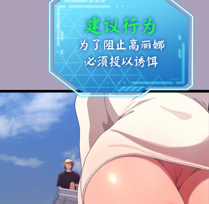 分身使我无限变强第25話