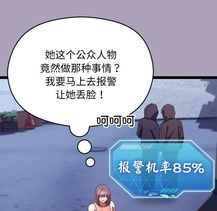 分身使我无限变强第25話