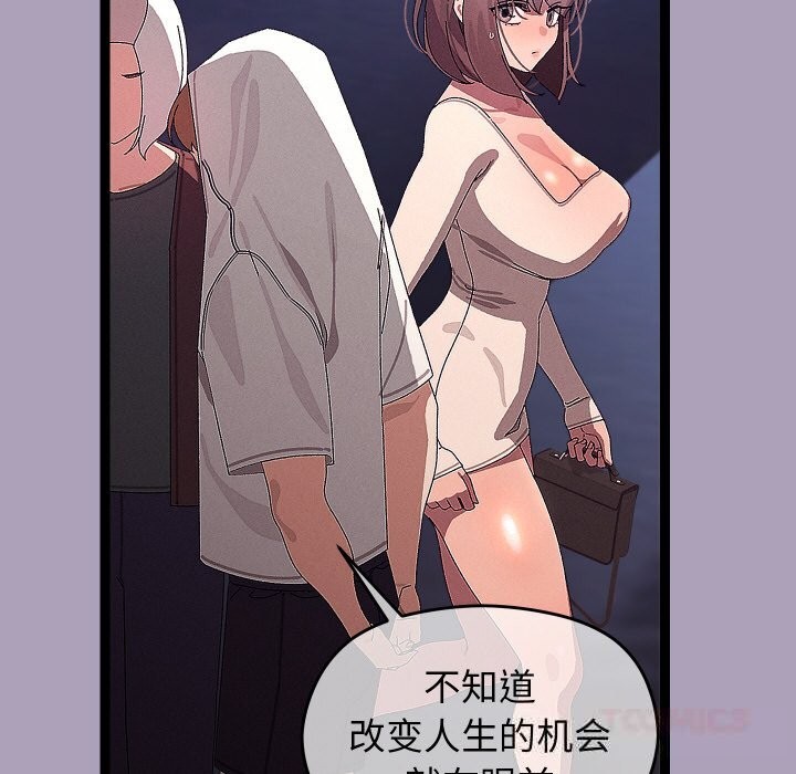 分身使我无限变强第25話