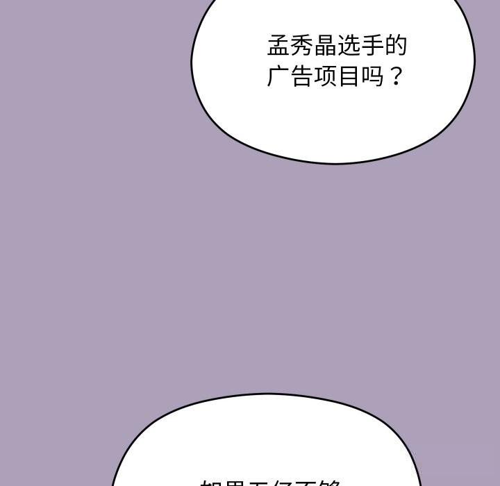 分身使我无限变强第25話