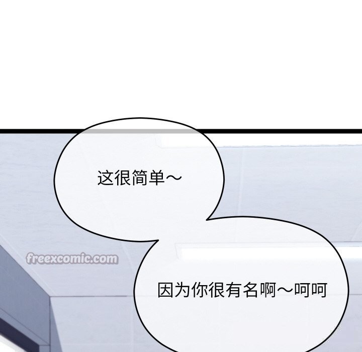 分身使我无限变强第25話