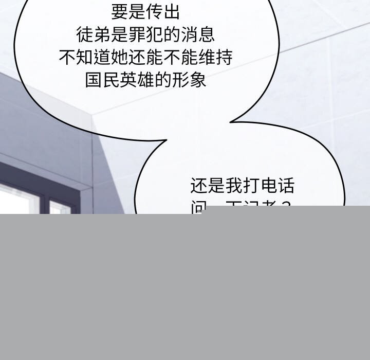 分身使我无限变强第25話