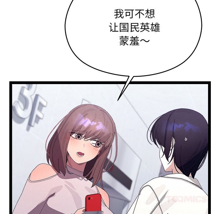 分身使我无限变强第25話