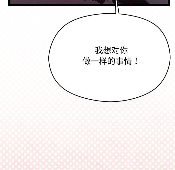 分身使我无限变强第25話