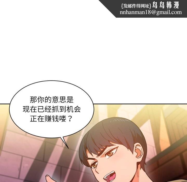 她的直播间第21話