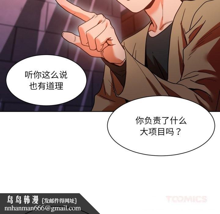 她的直播间第21話