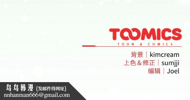 爱上你也好第24話