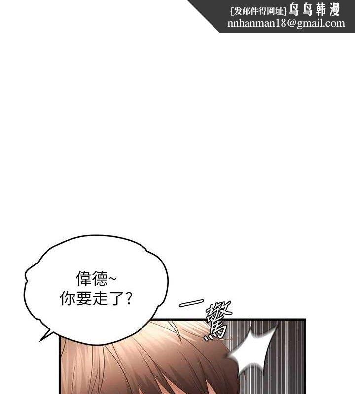 偏偏慾到妳第54話-要先插哪個洞呢?