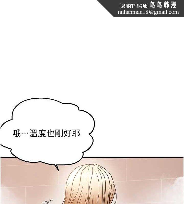 偏偏慾到妳第54話-要先插哪個洞呢?