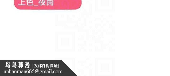 偏偏慾到妳第54話-要先插哪個洞呢?
