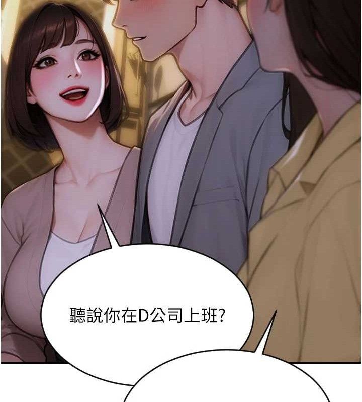 单身即纵慾第11話-回到初夜那一天♥