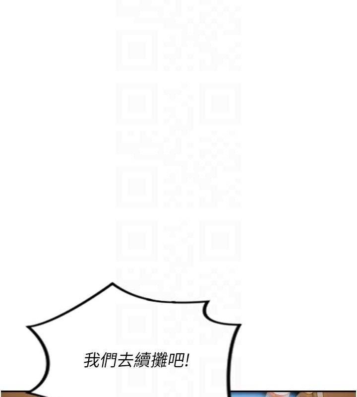 单身即纵慾第11話-回到初夜那一天♥