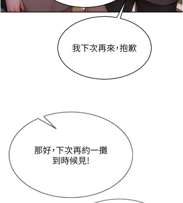 单身即纵慾第11話-回到初夜那一天♥