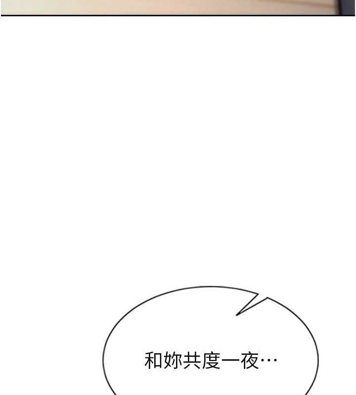 单身即纵慾第11話-回到初夜那一天♥