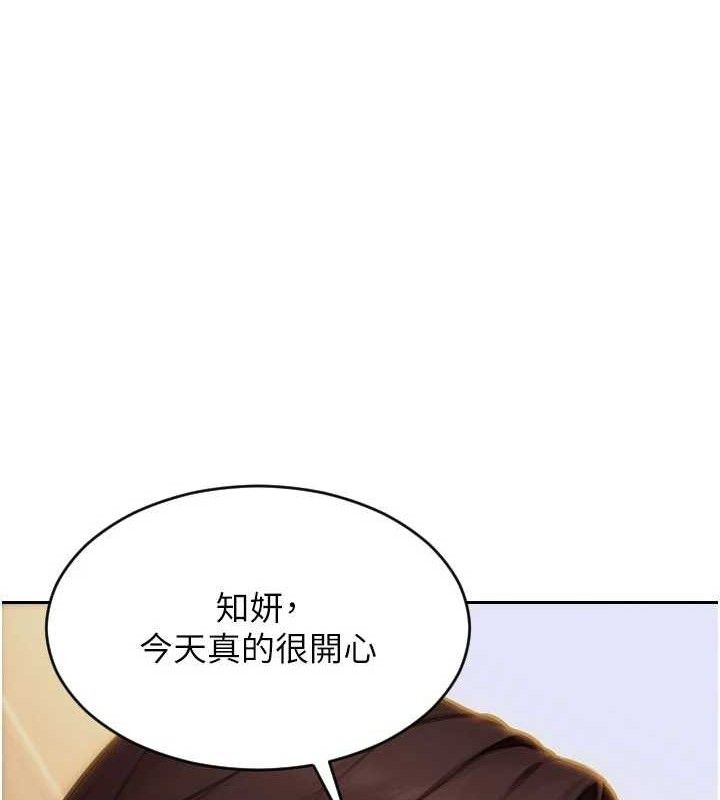 单身即纵慾第11話-回到初夜那一天♥