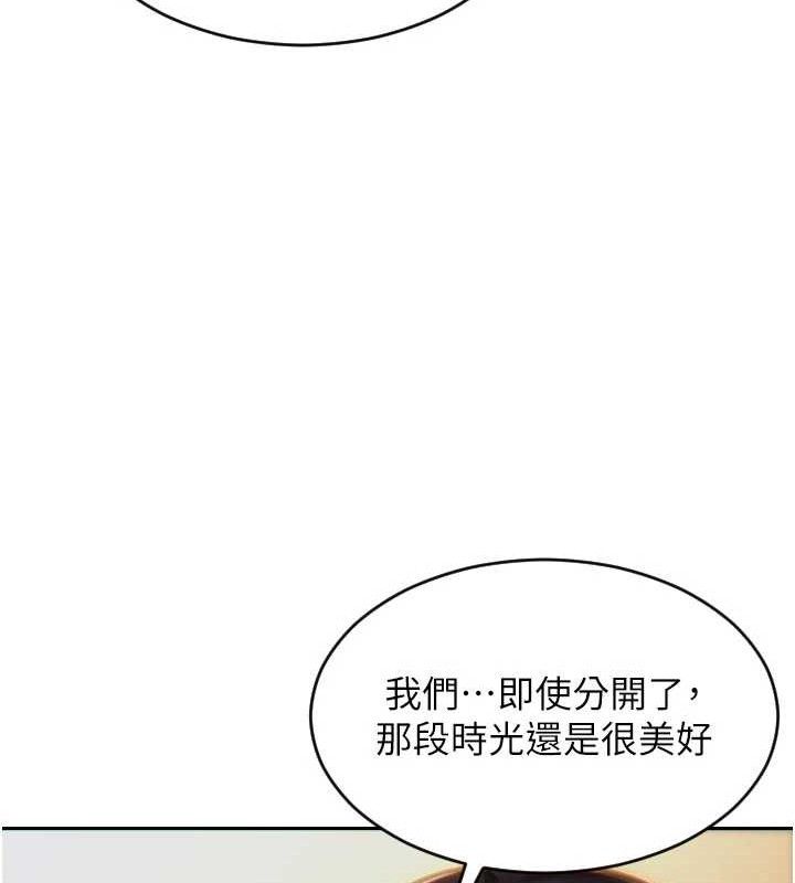 单身即纵慾第11話-回到初夜那一天♥