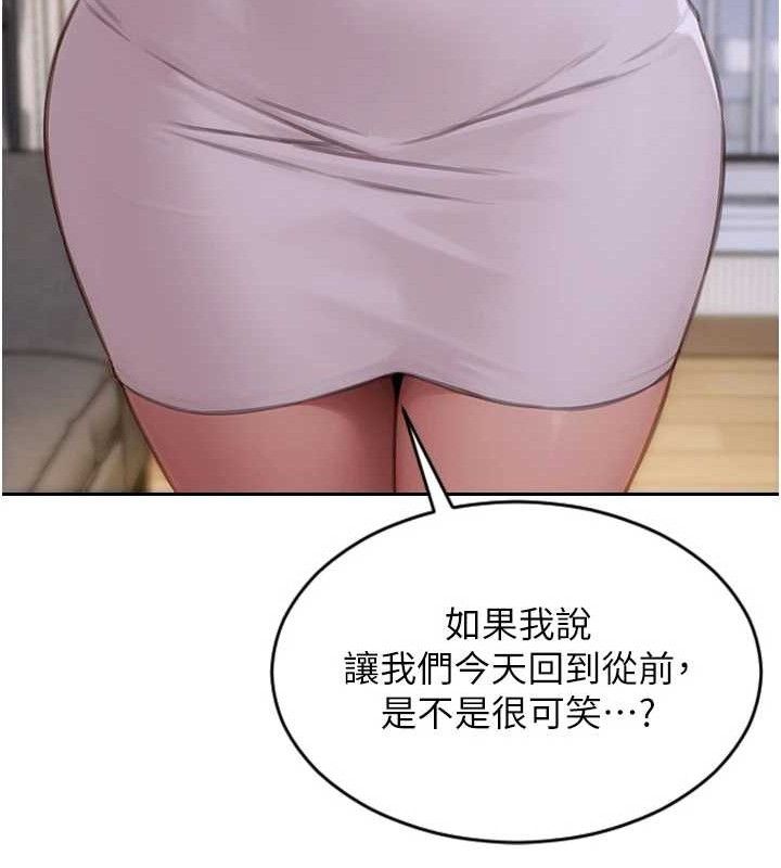 单身即纵慾第11話-回到初夜那一天♥