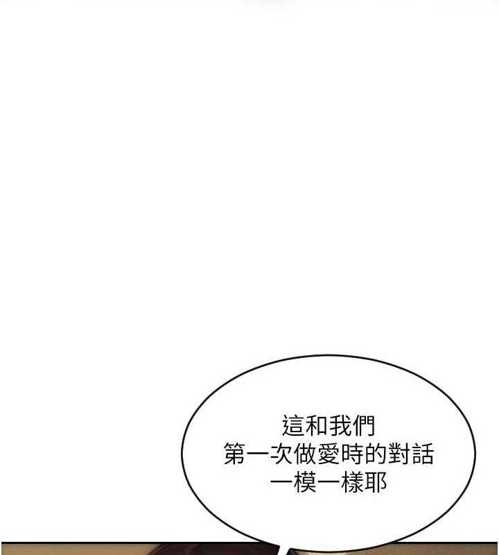 单身即纵慾第11話-回到初夜那一天♥
