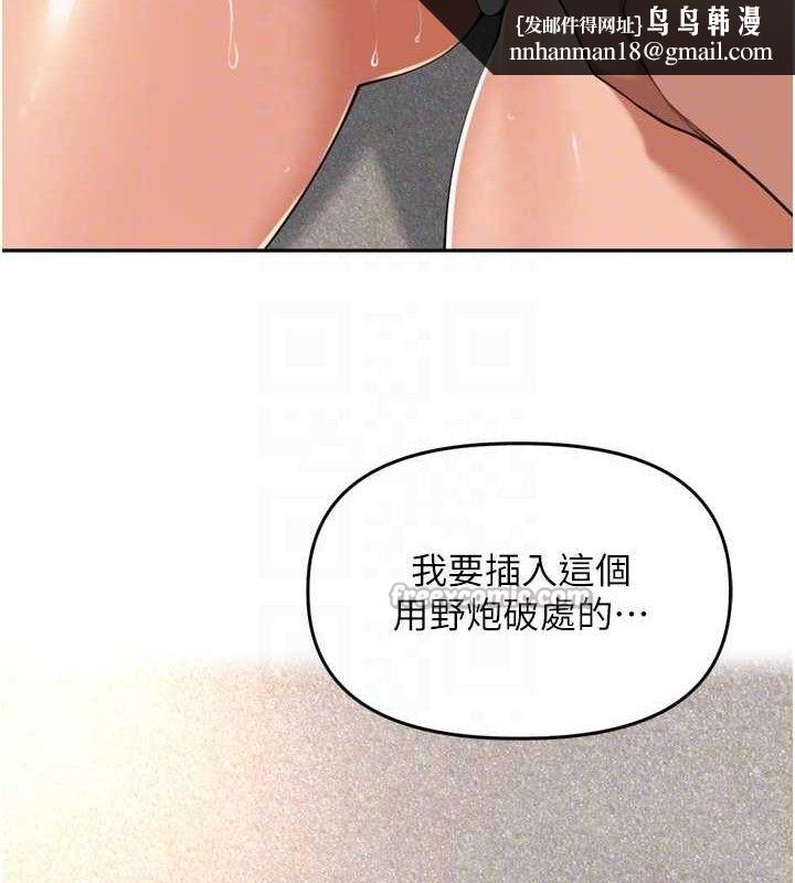 里长孙子开麦啦第17話-和他做沒有這麼爽!!