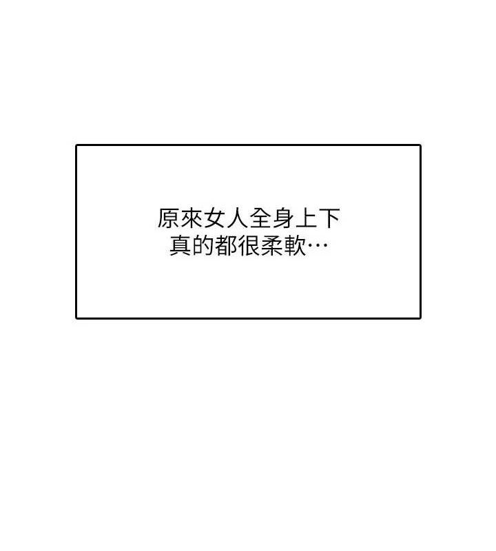 飞机杯女神连线中第22話-磨人的小妖精♥