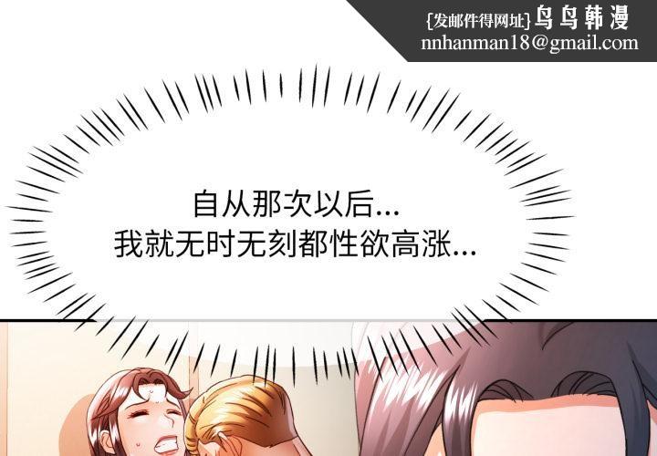 可以爱你吗第63話