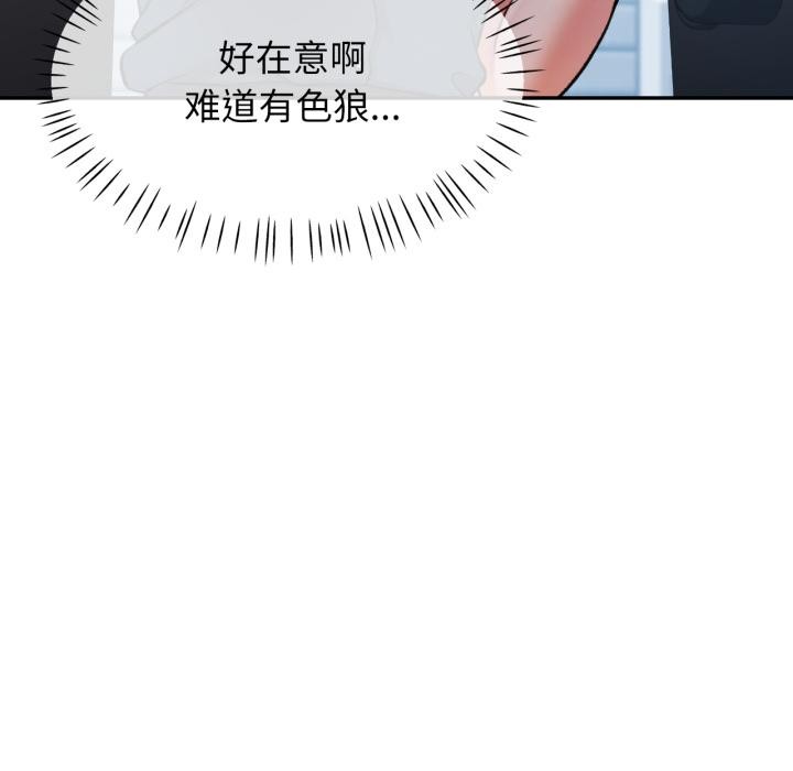 可以爱你吗第63話