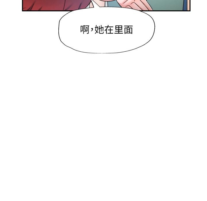 可以爱你吗第63話