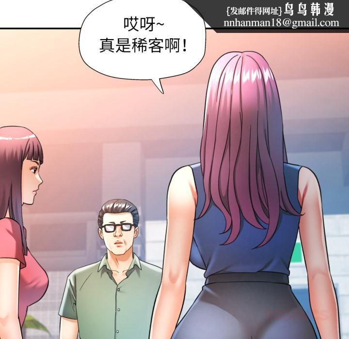 可以爱你吗第63話