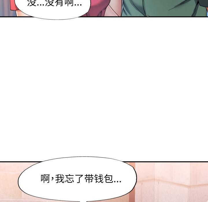 可以爱你吗第63話