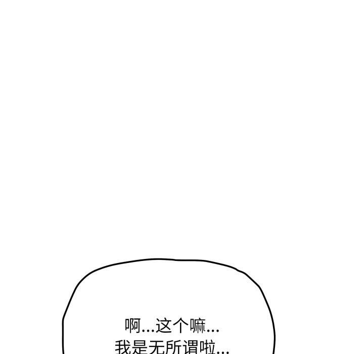 缺德邻居难相处第43話