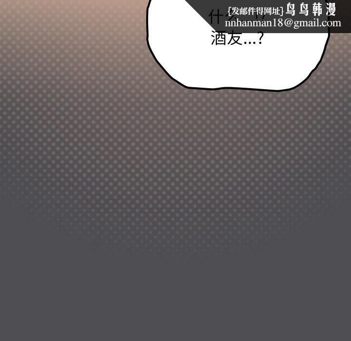 缺德邻居难相处第43話