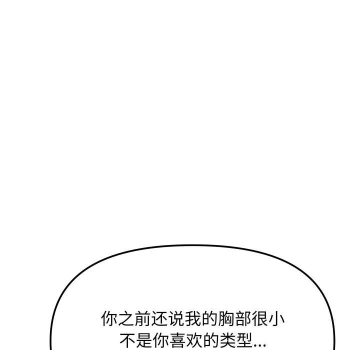 缺德邻居难相处第43話