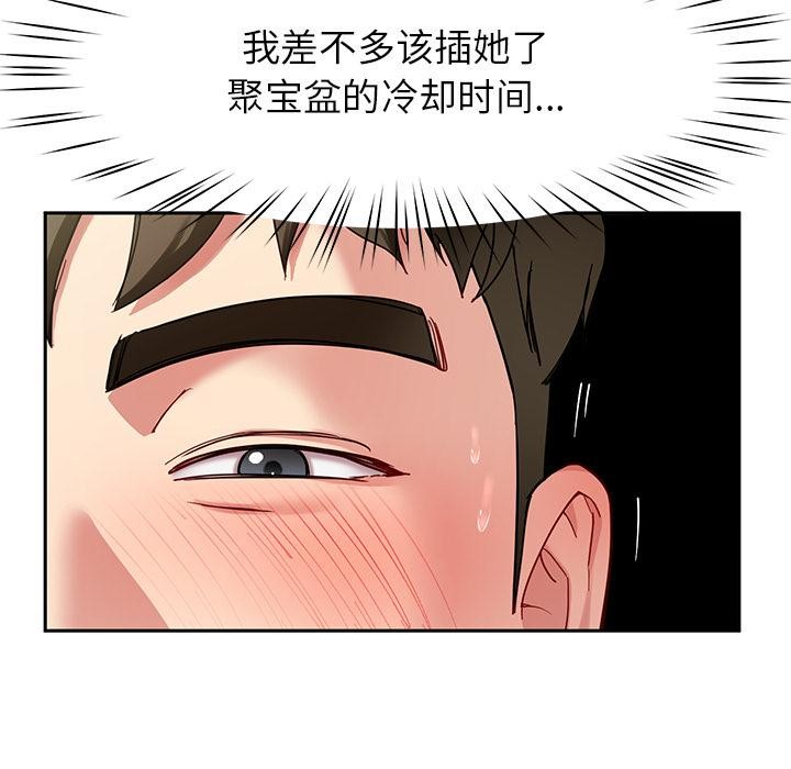 后宫之王第44話