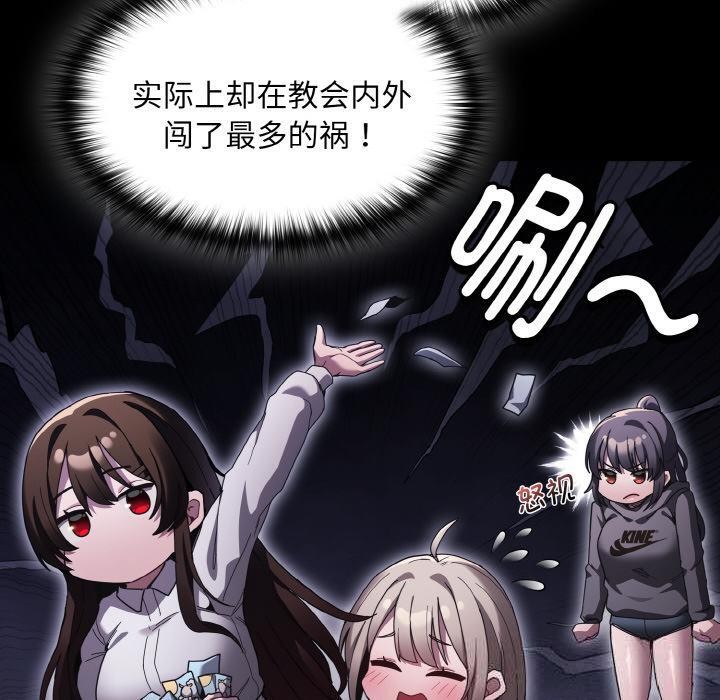 神圣陷阱第4話