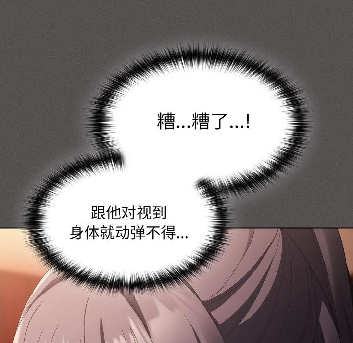 神圣陷阱第4話