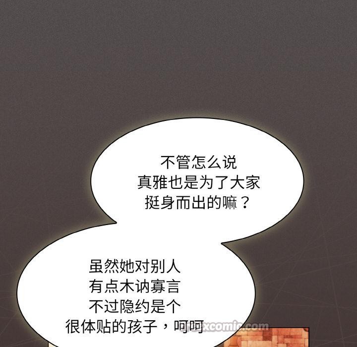 神圣陷阱第4話