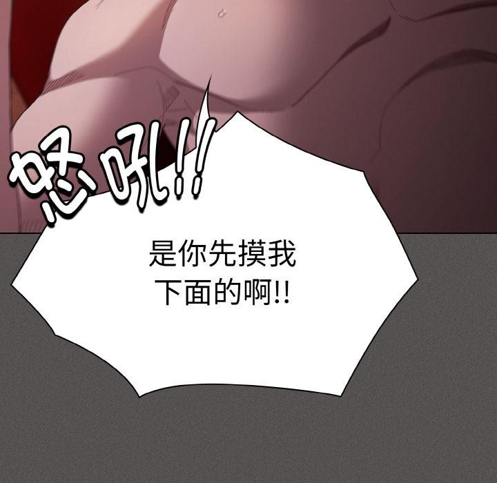 神圣陷阱第4話