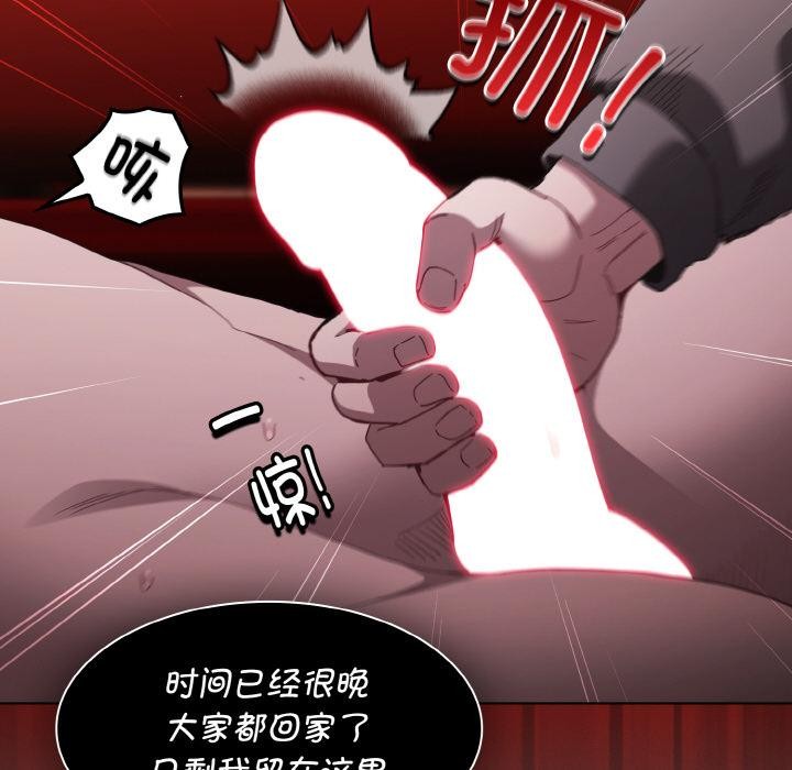 神圣陷阱第4話
