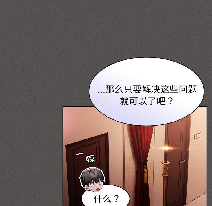 神圣陷阱第4話