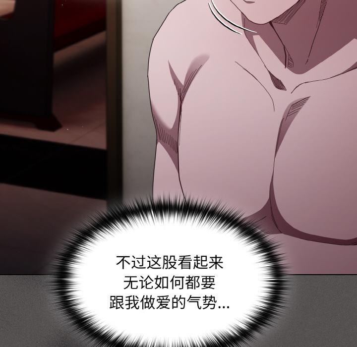 神圣陷阱第4話